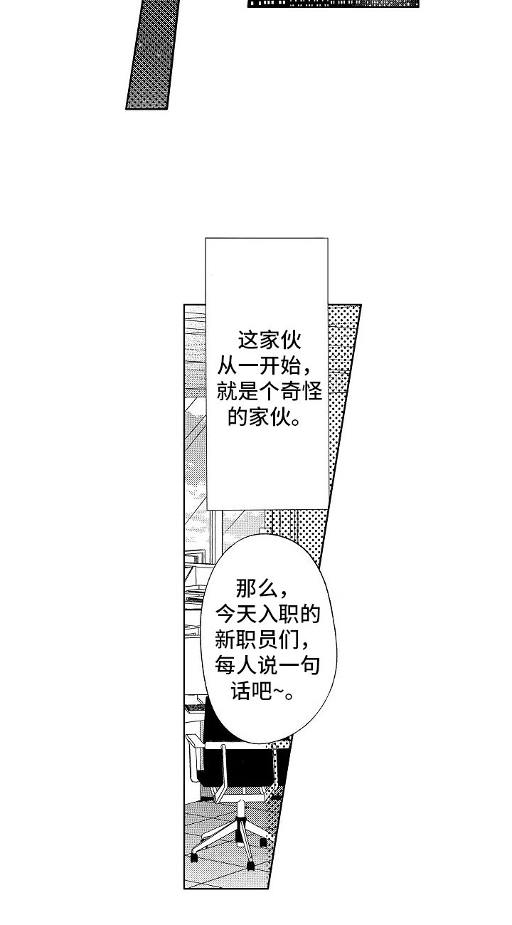 第1章：求婚