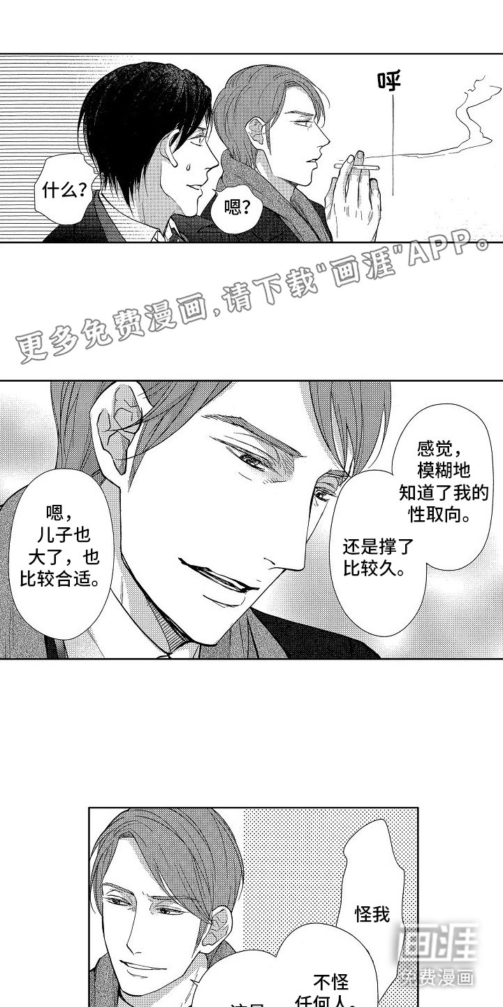 第10章：自责