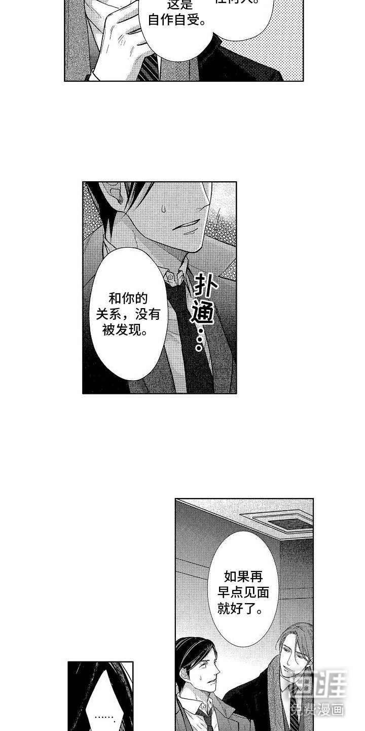 第10章：自责