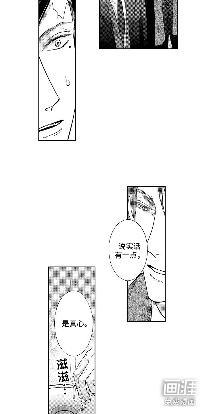 第10章：自责