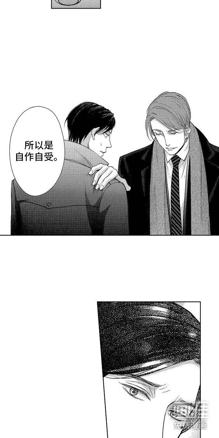 第10章：自责