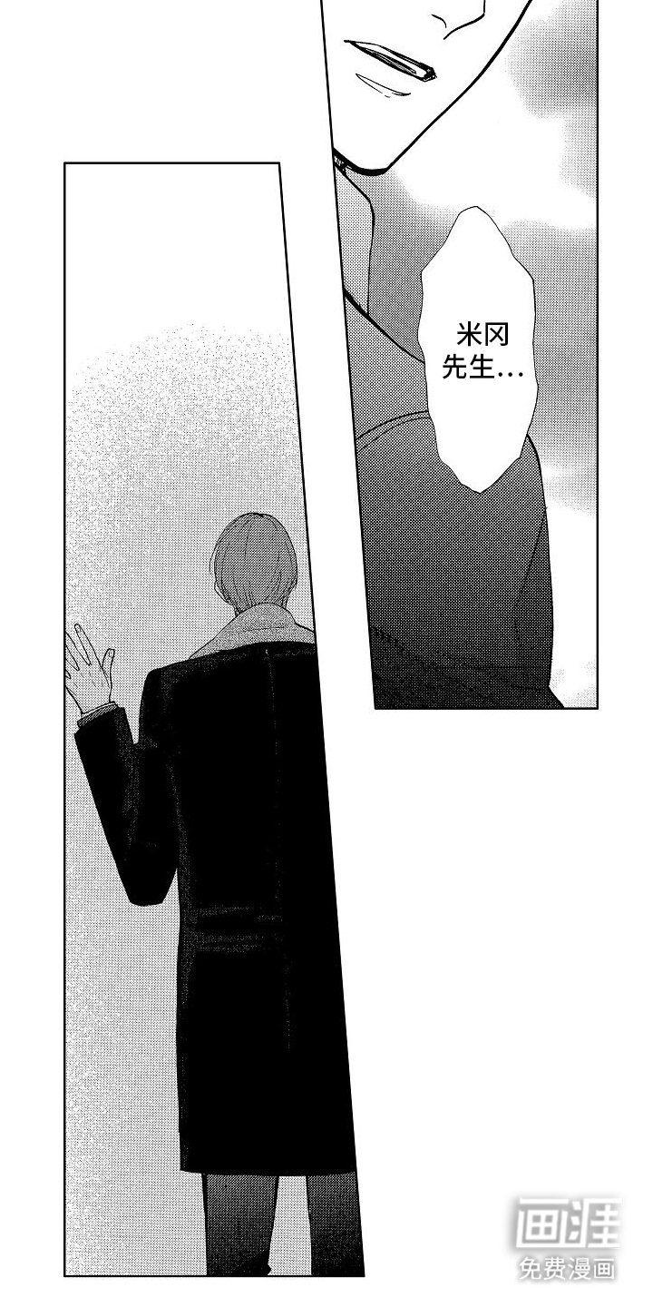第10章：自责