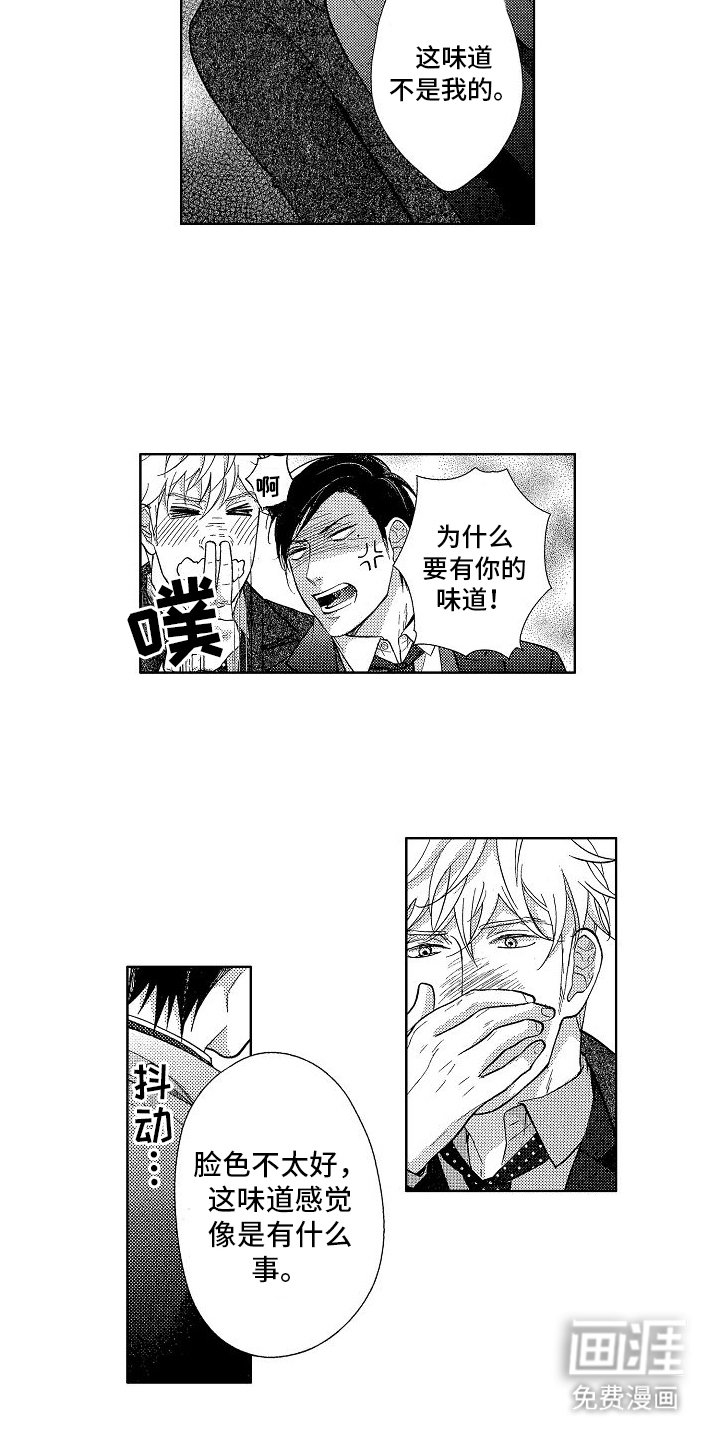 第10章：自责