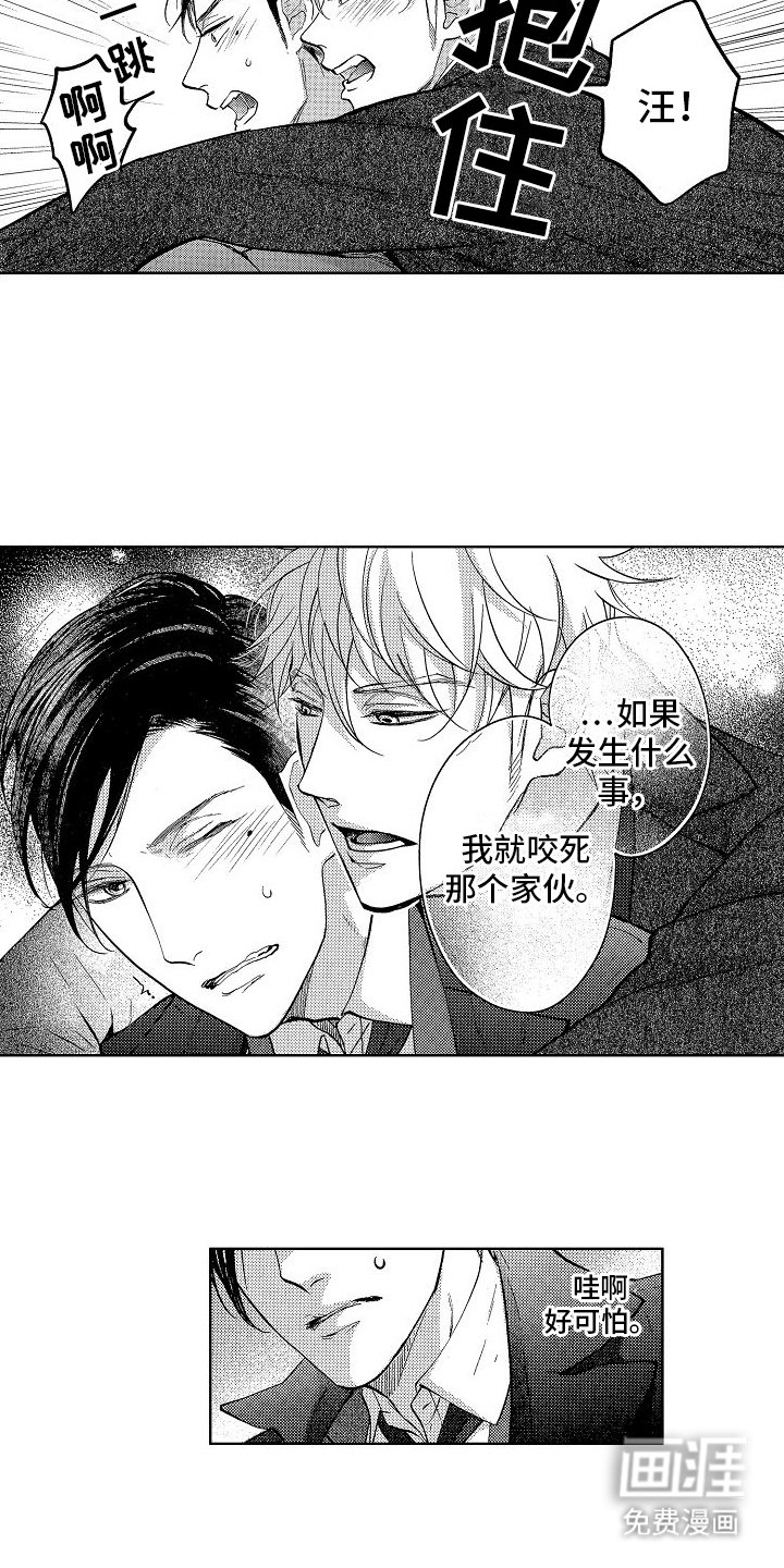 第10章：自责