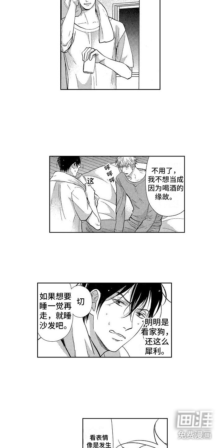 第10章：自责