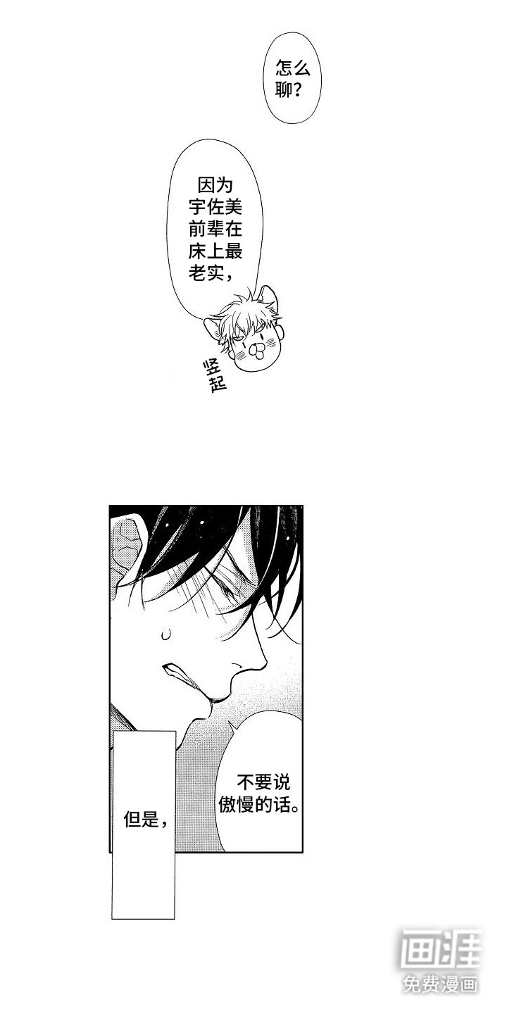 第10章：自责