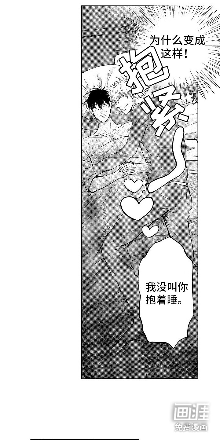 第10章：自责