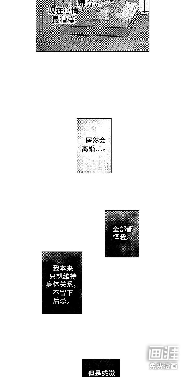 第10章：自责
