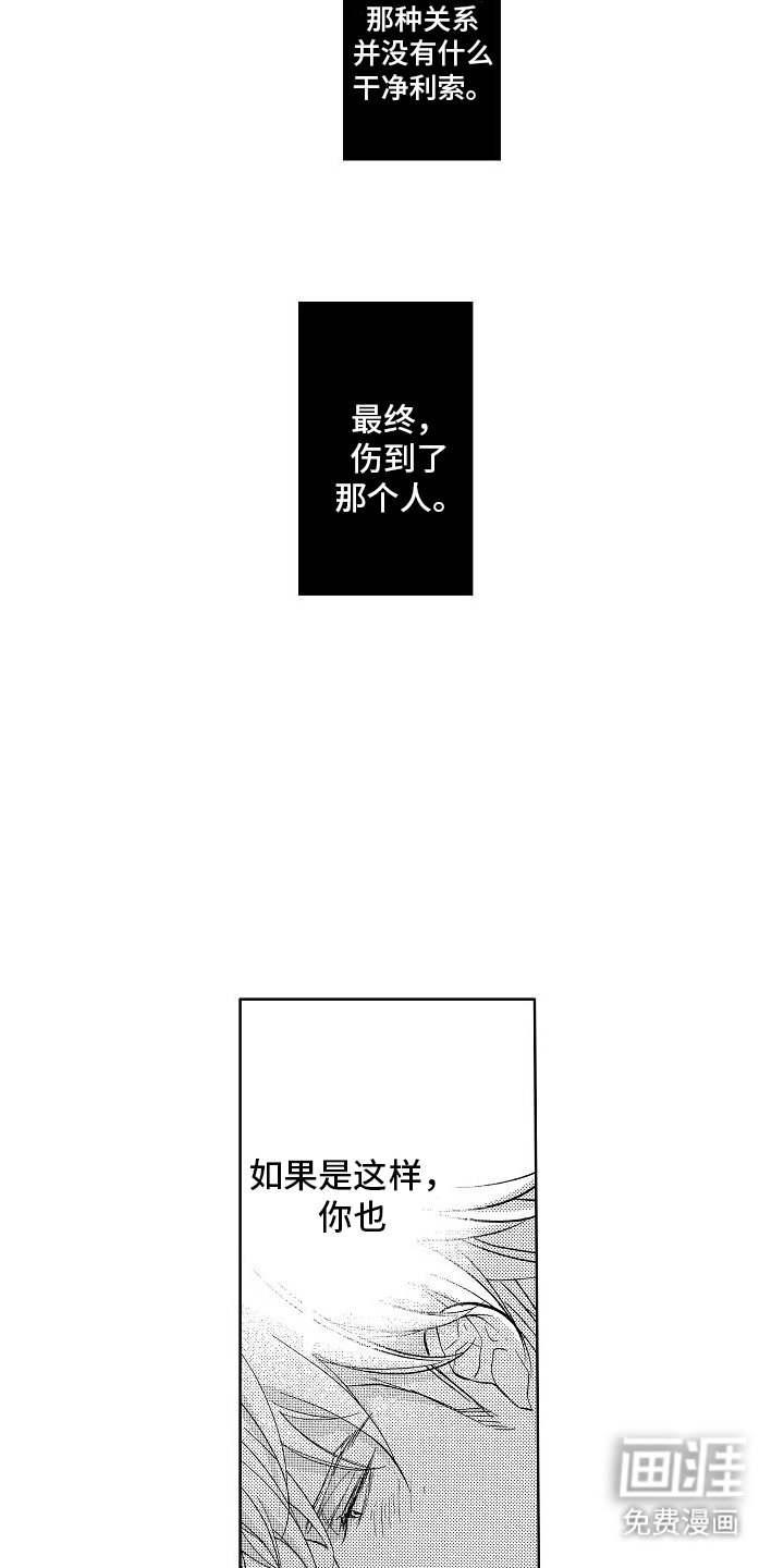 第10章：自责