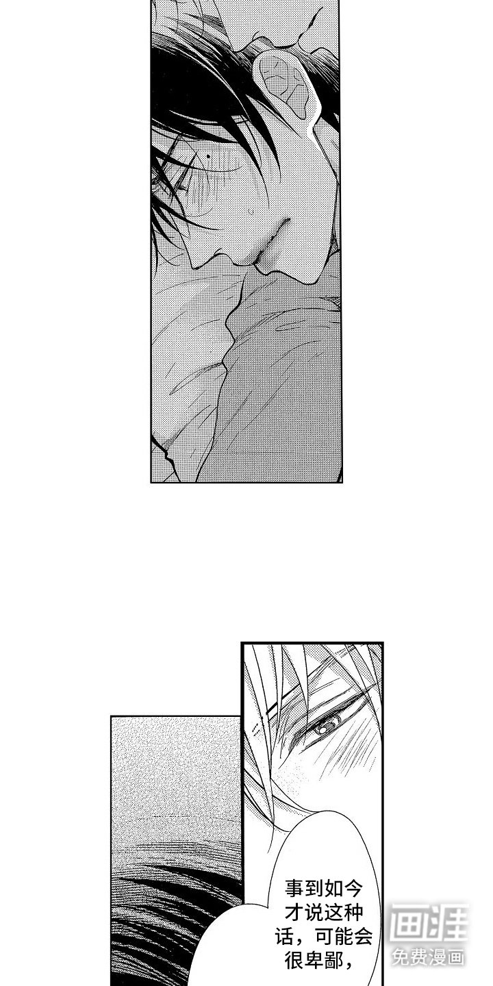 第10章：自责