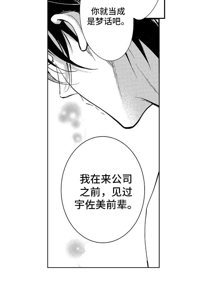 第10章：自责
