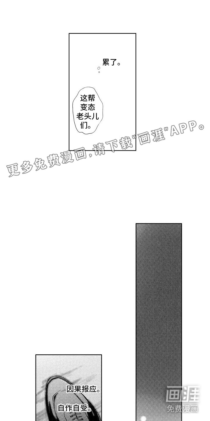 第12章：告白