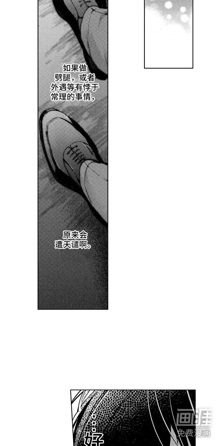 第12章：告白