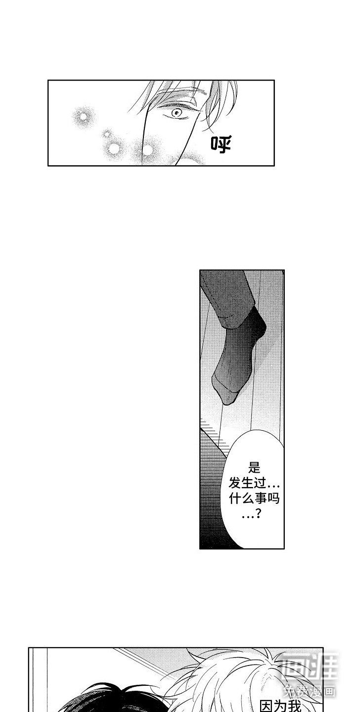 第12章：告白