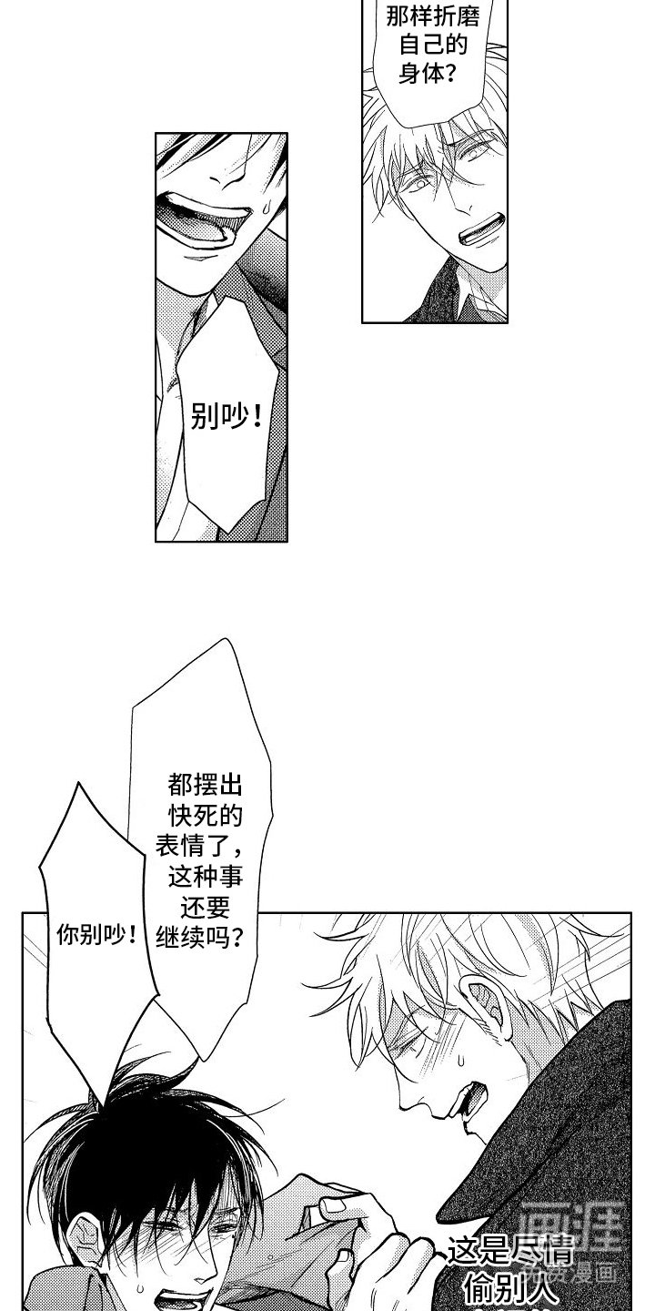 第12章：告白
