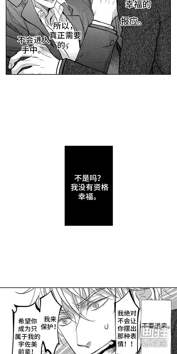 第12章：告白