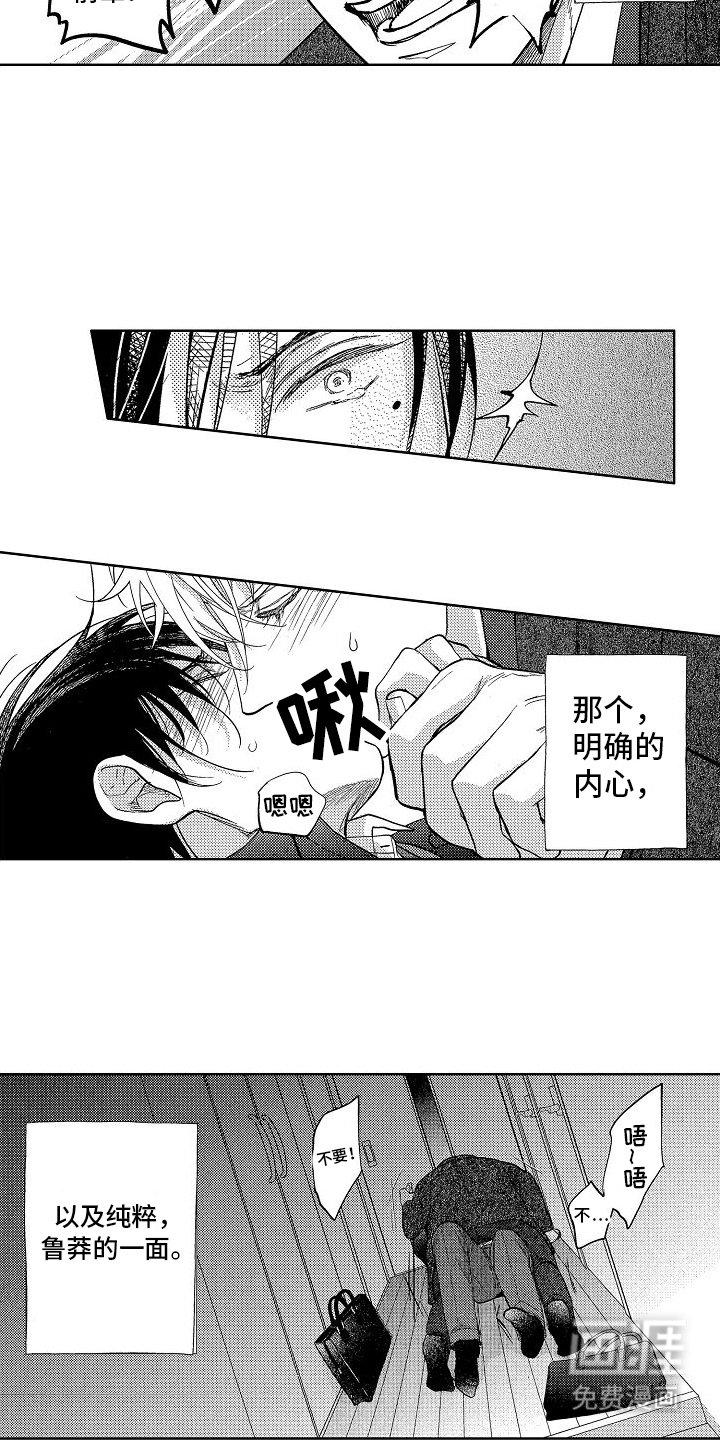 第12章：告白
