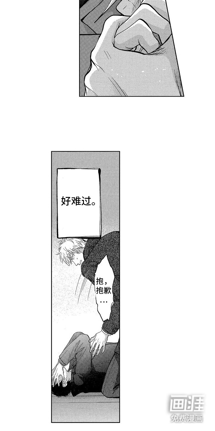 第12章：告白