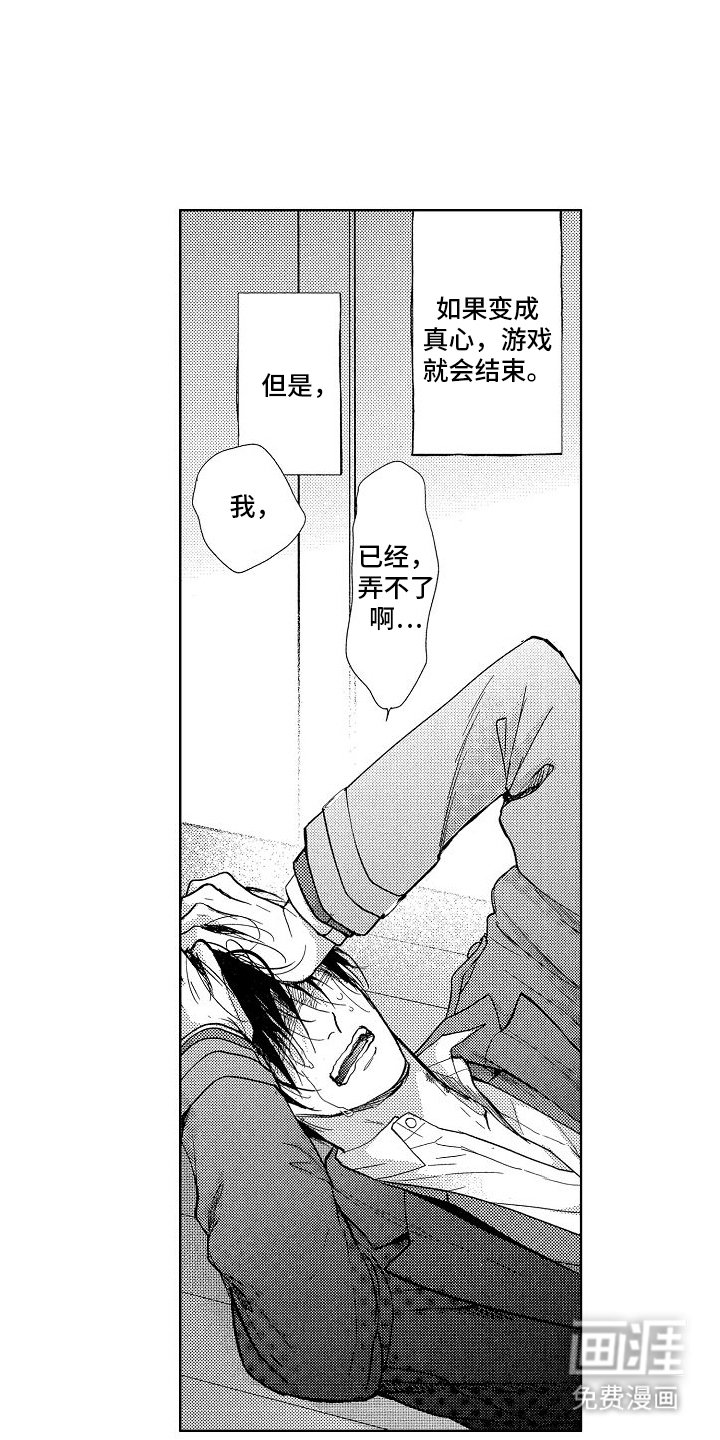第12章：告白
