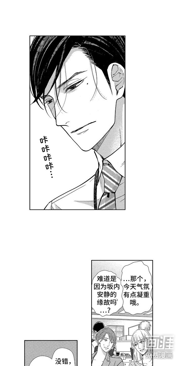 第12章：告白
