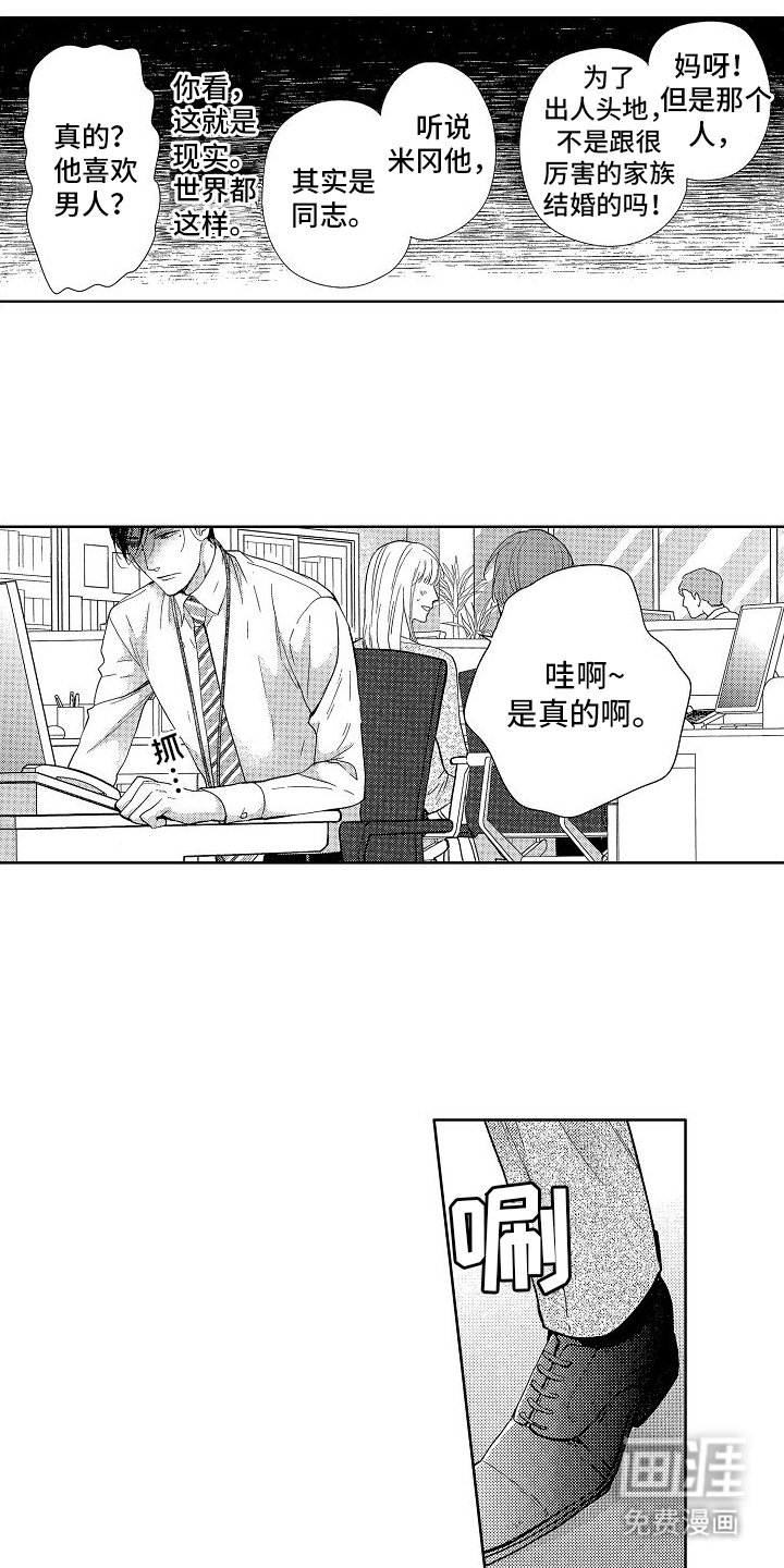 第13章：疏远