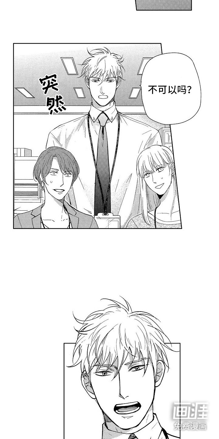 第13章：疏远