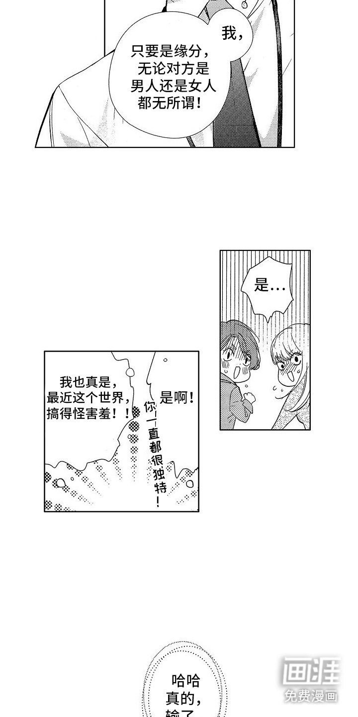 第13章：疏远