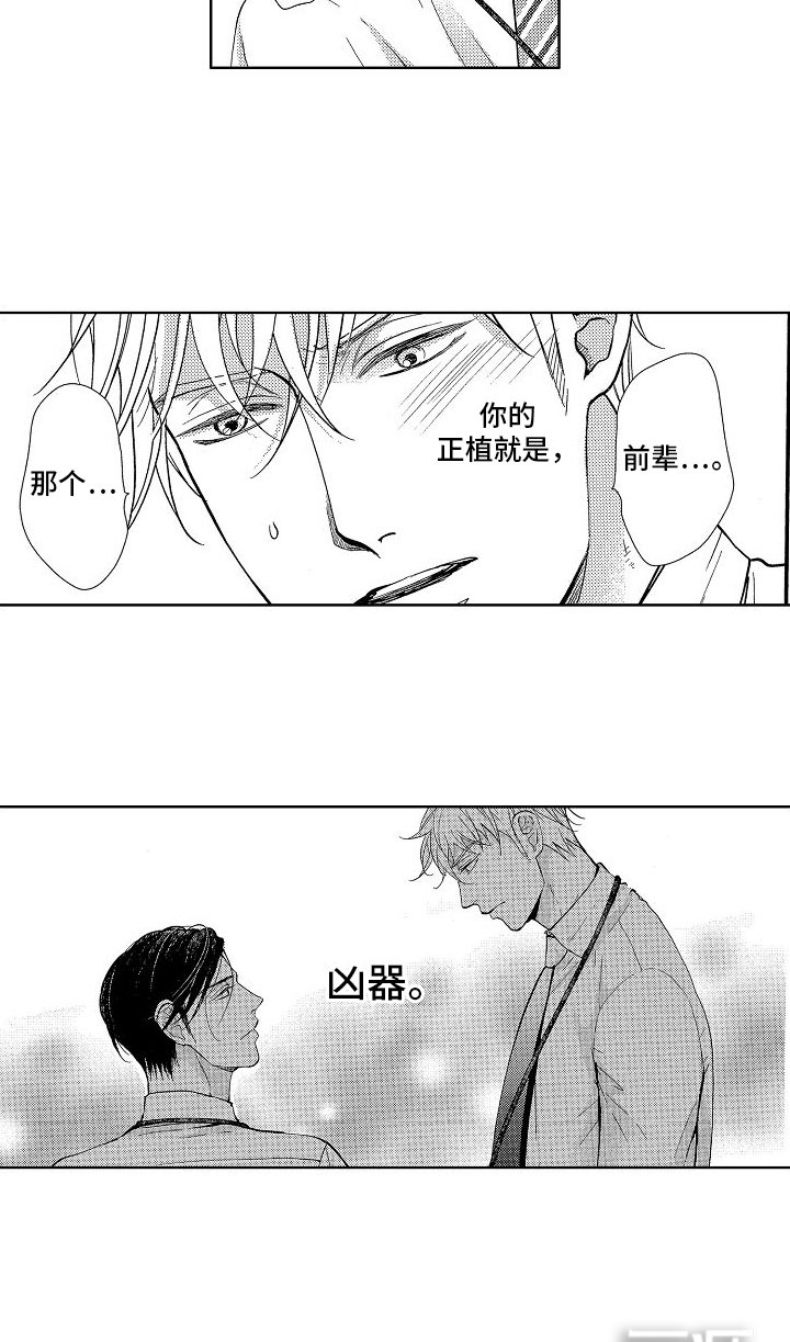第13章：疏远