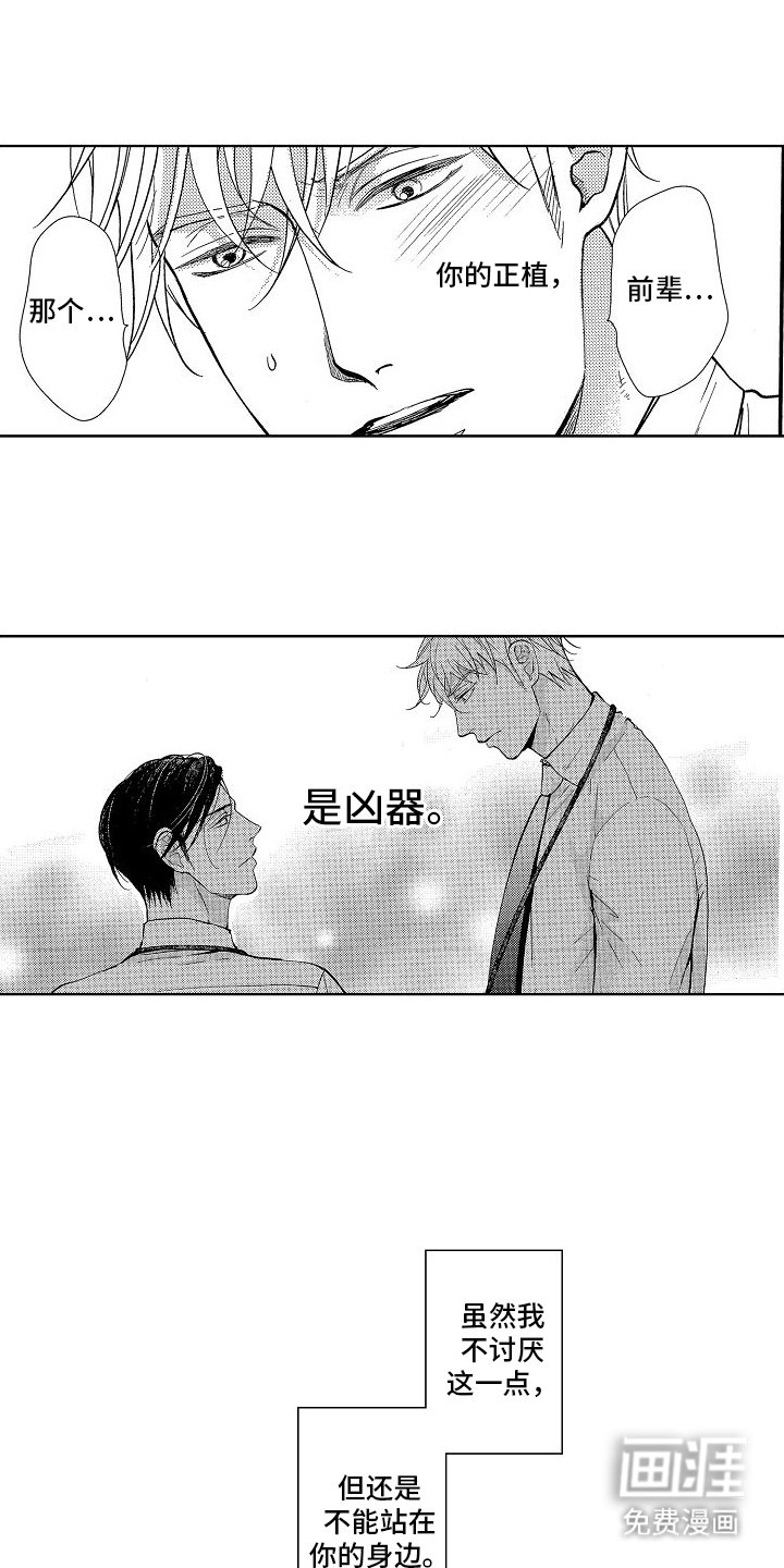 第13章：疏远
