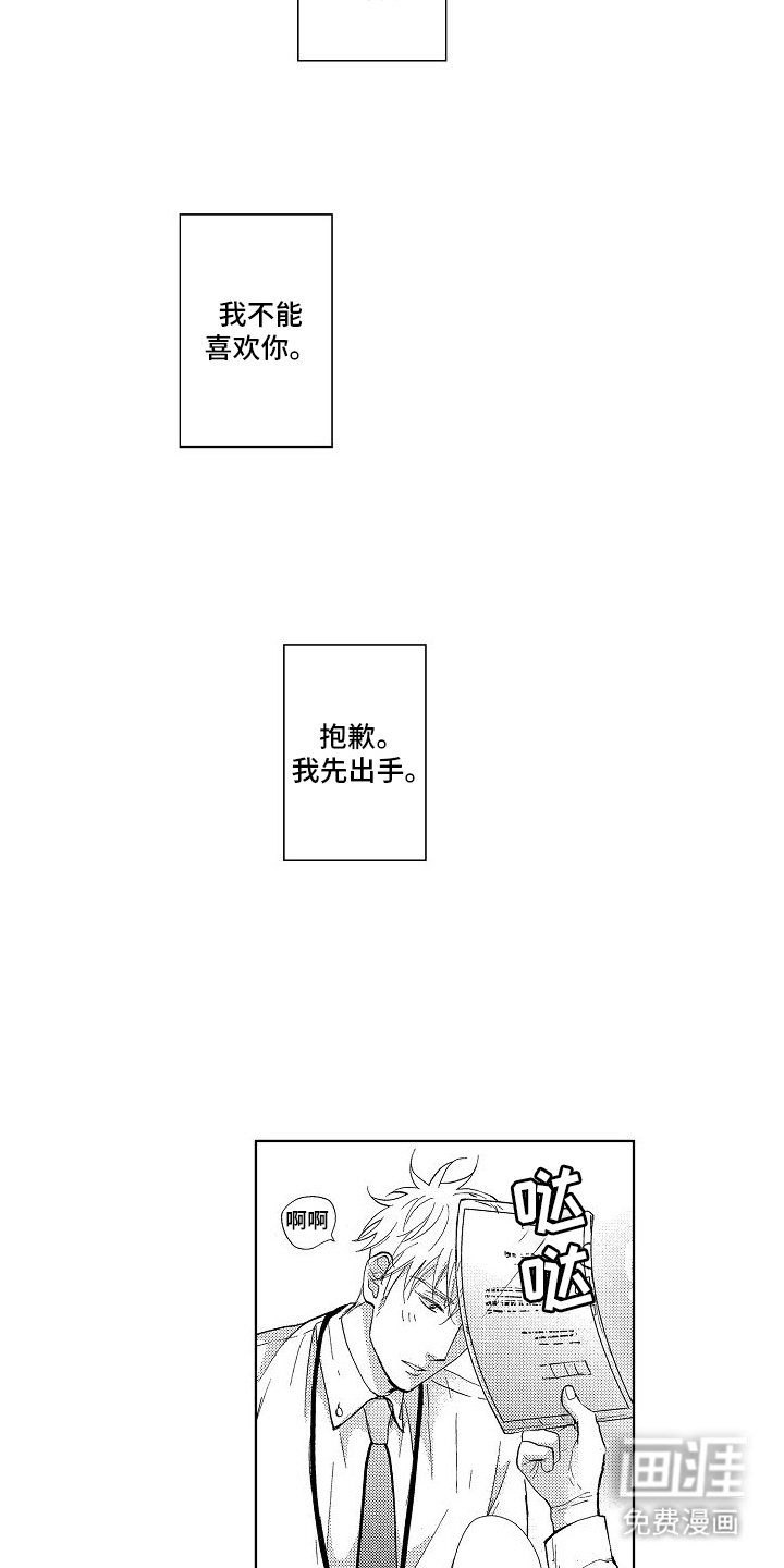 第13章：疏远