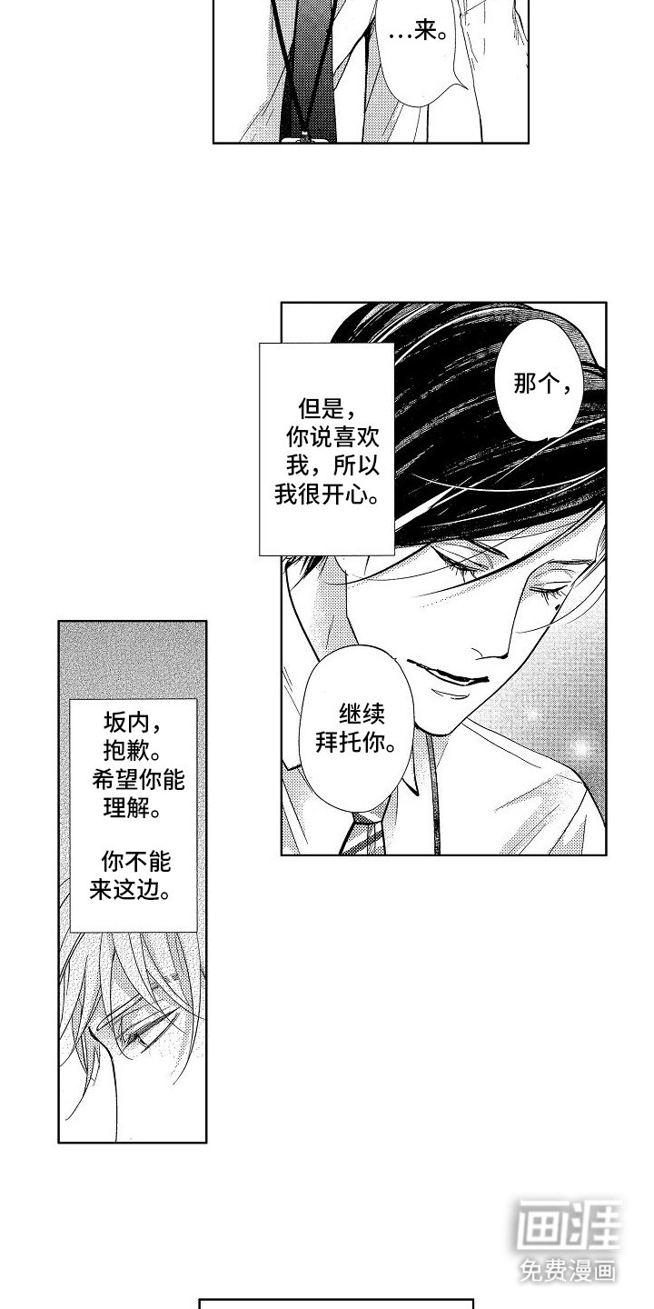 第13章：疏远