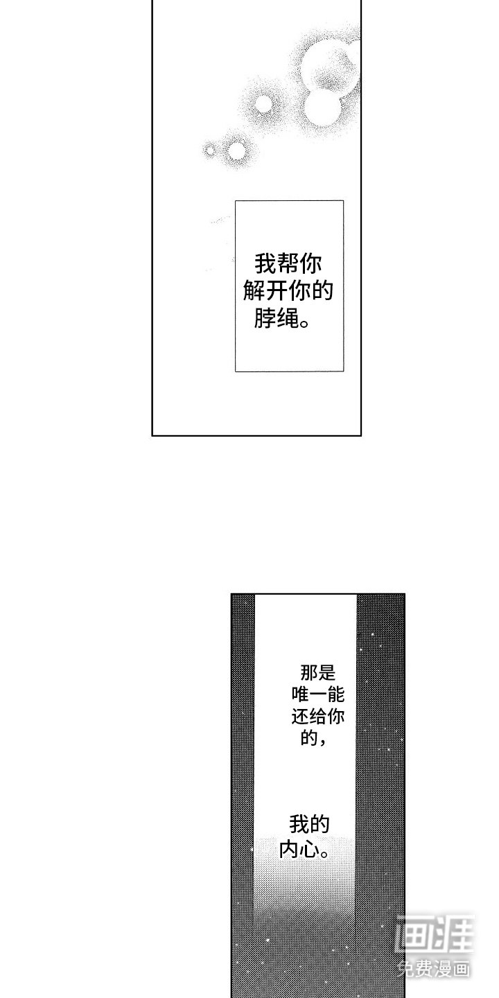 第13章：疏远