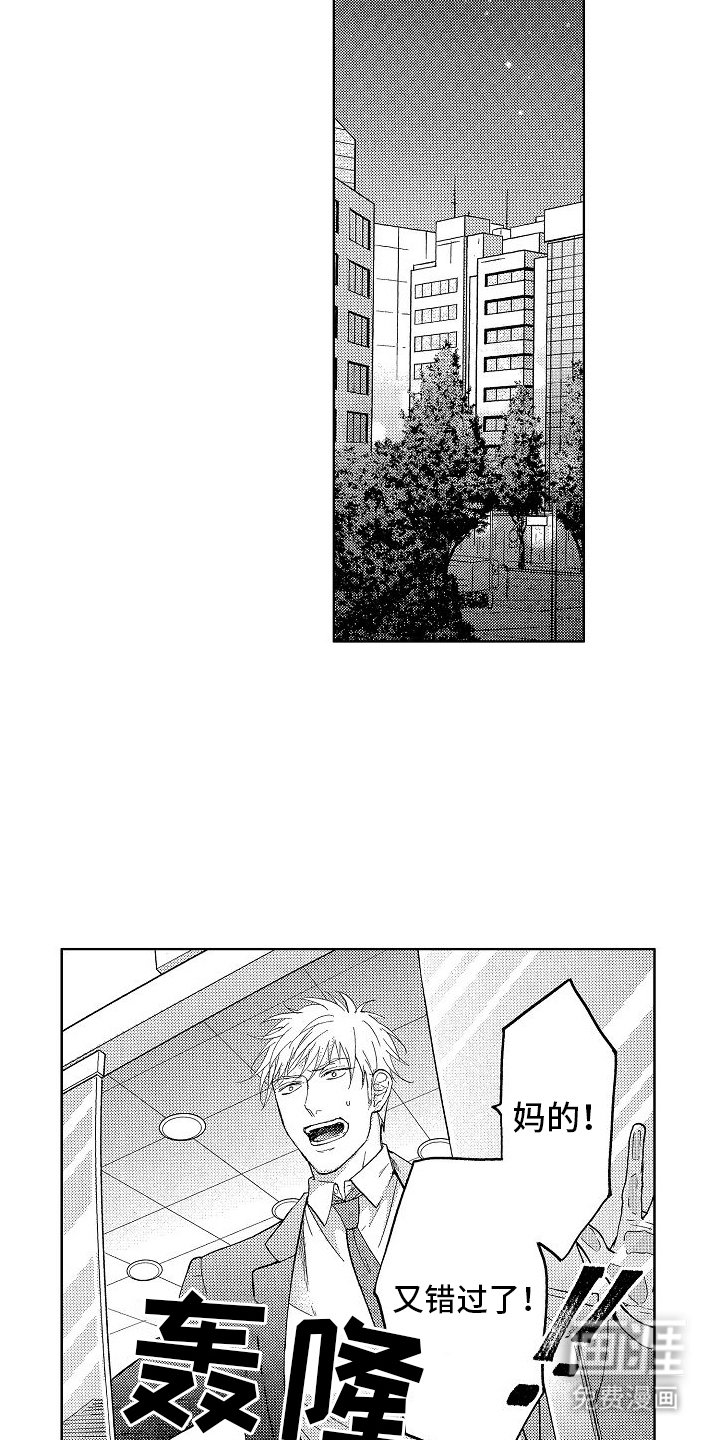 第13章：疏远