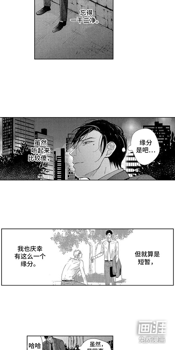 第14章：退出