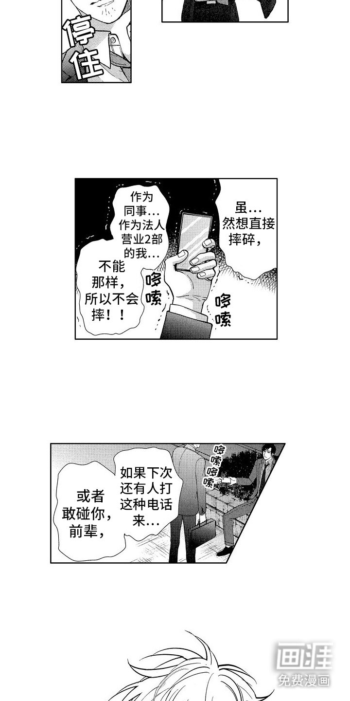 第15章：和好