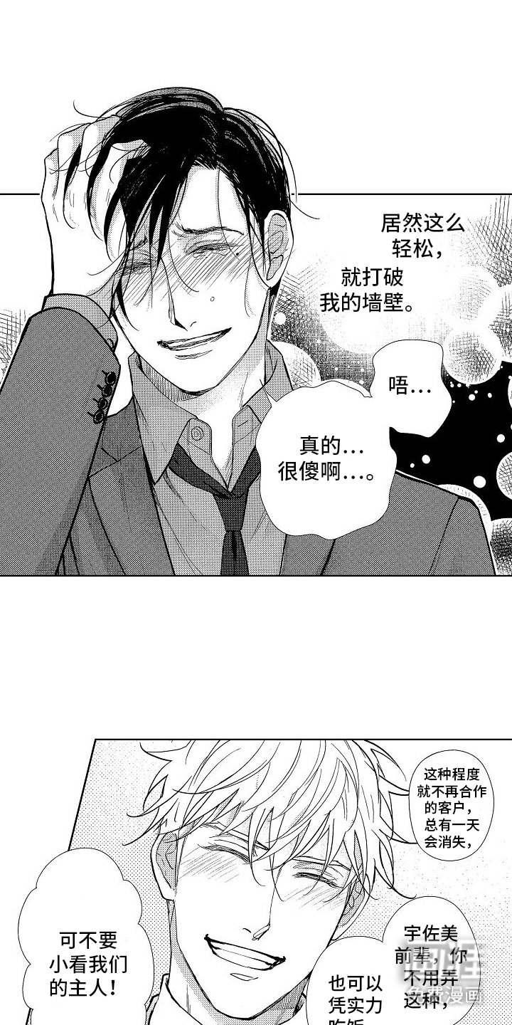 第15章：和好