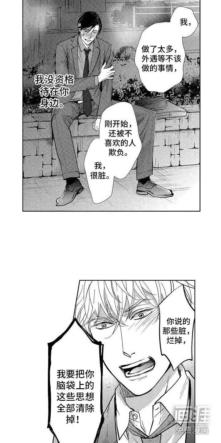第15章：和好