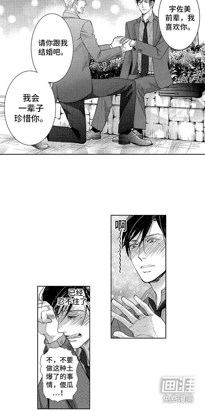第15章：和好