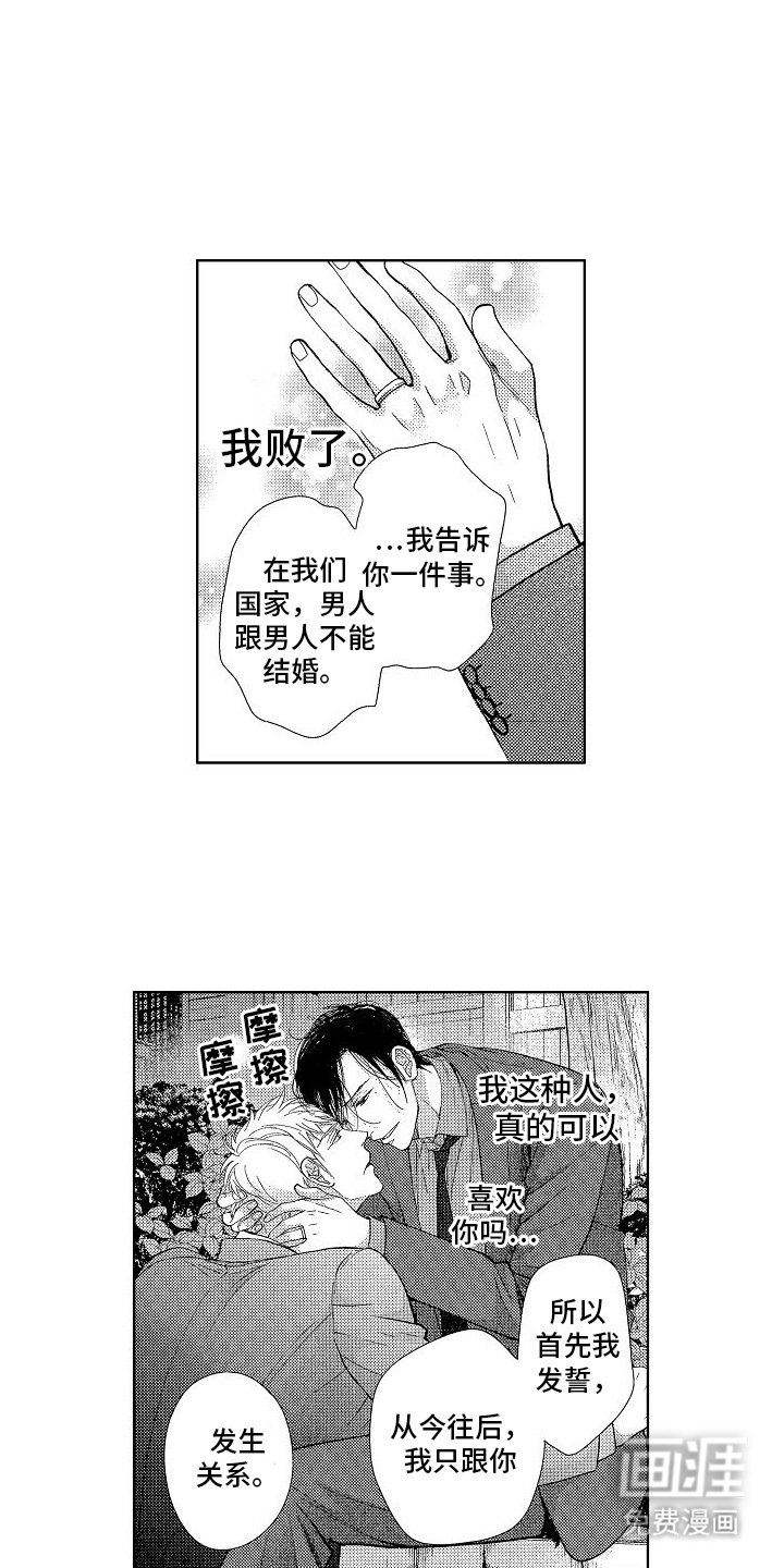 第15章：和好