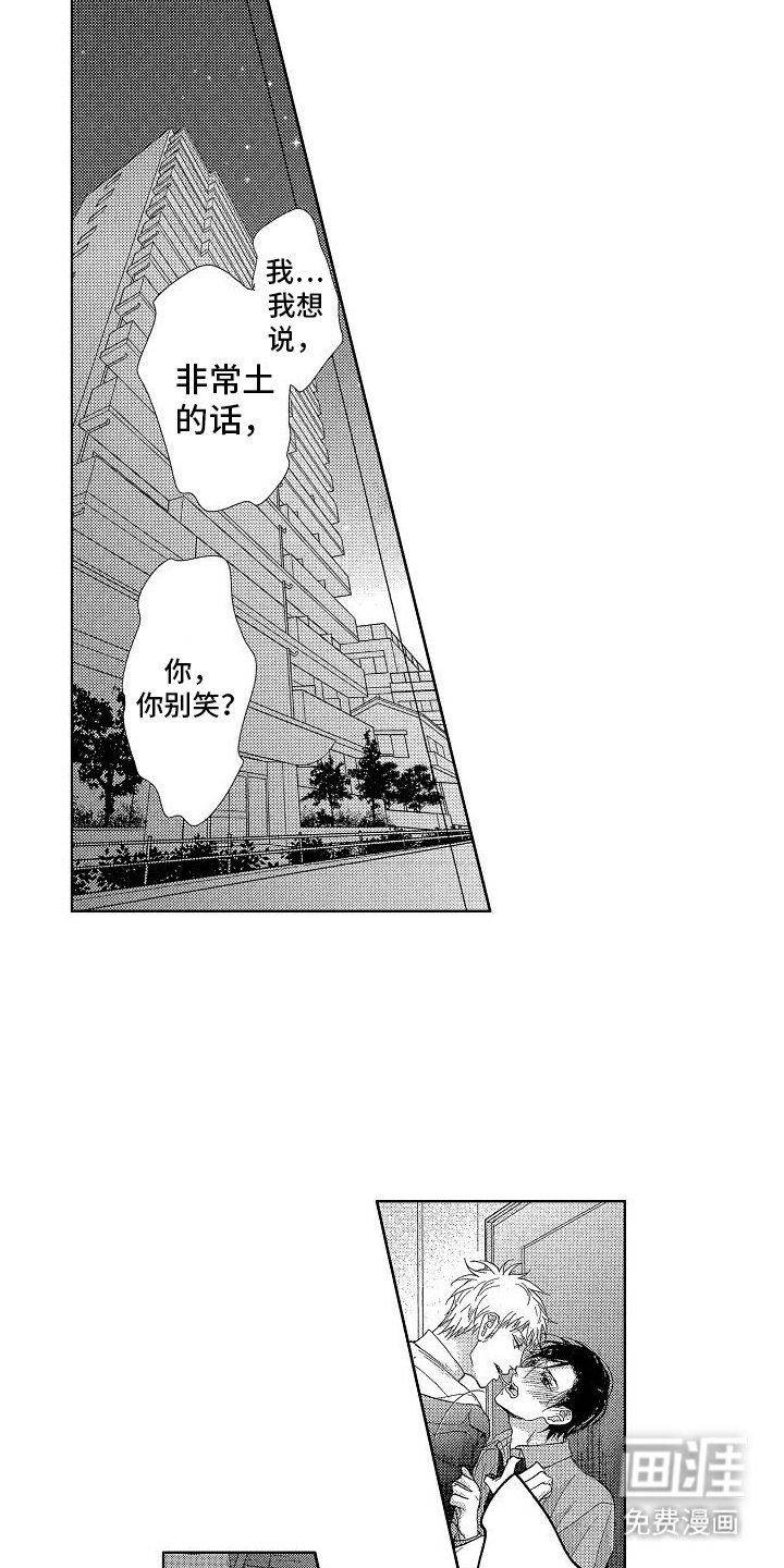 第15章：和好