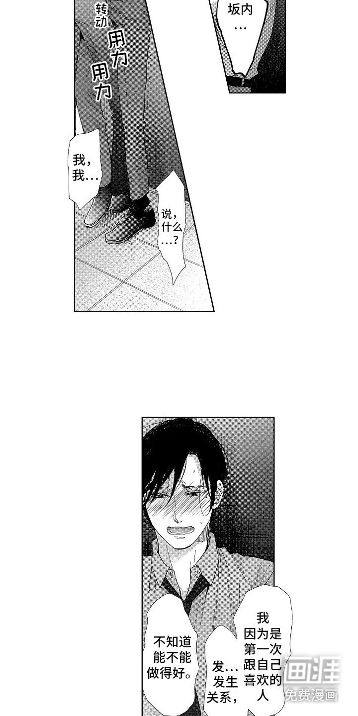 第15章：和好