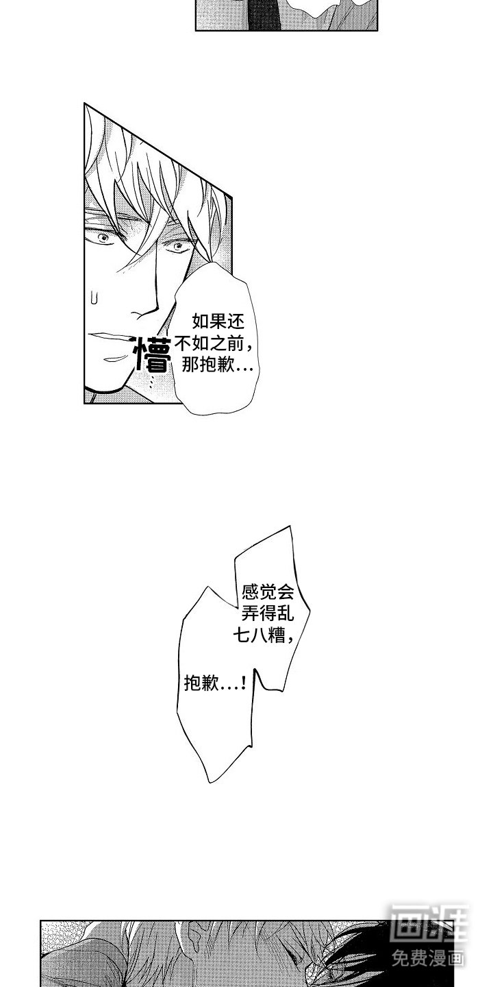 第15章：和好