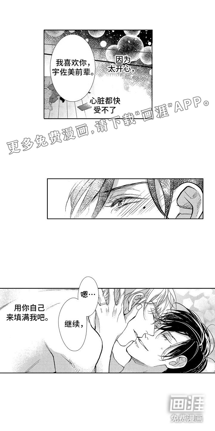 第16章：在一起