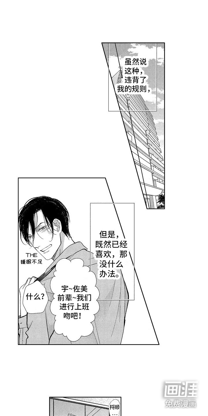第16章：在一起