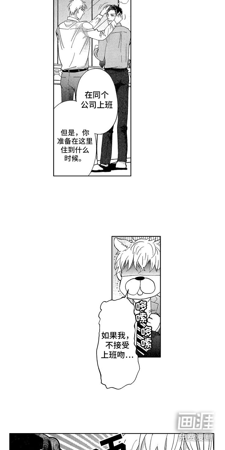 第16章：在一起