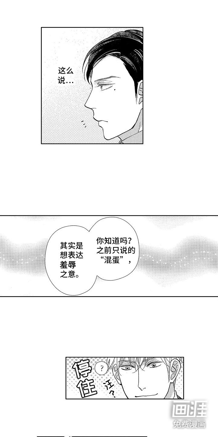 第16章：在一起