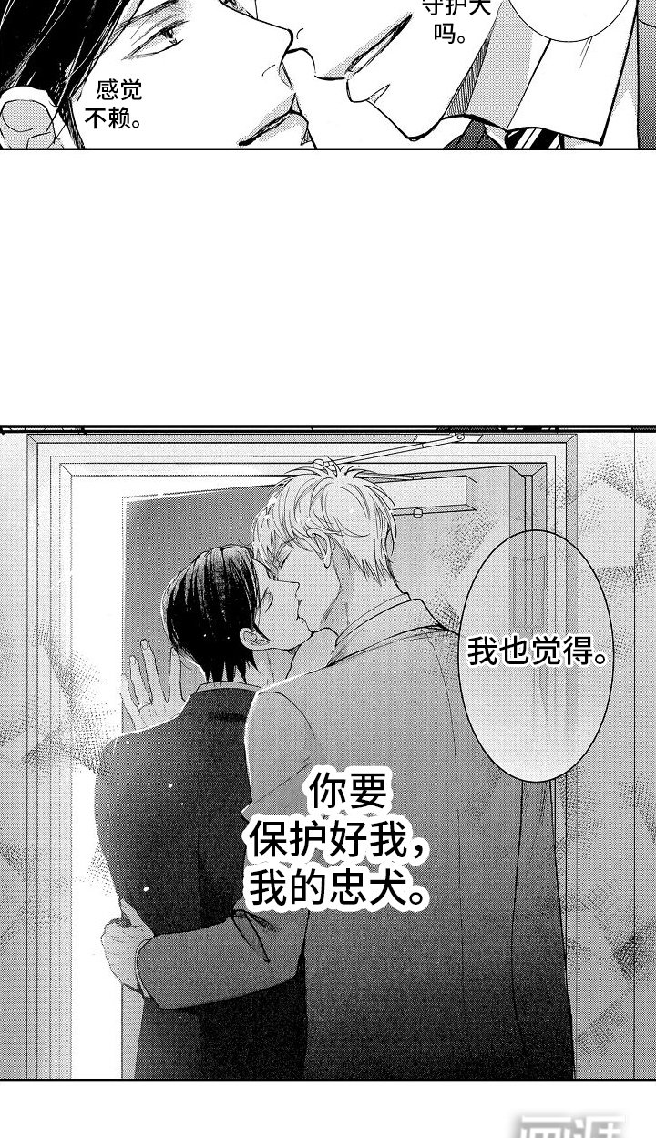 第16章：在一起