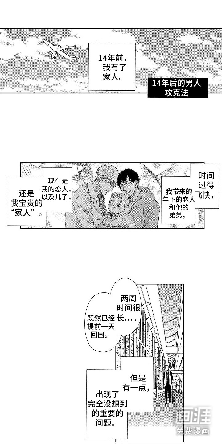 第16章：在一起
