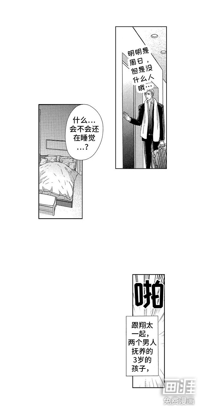 第16章：在一起