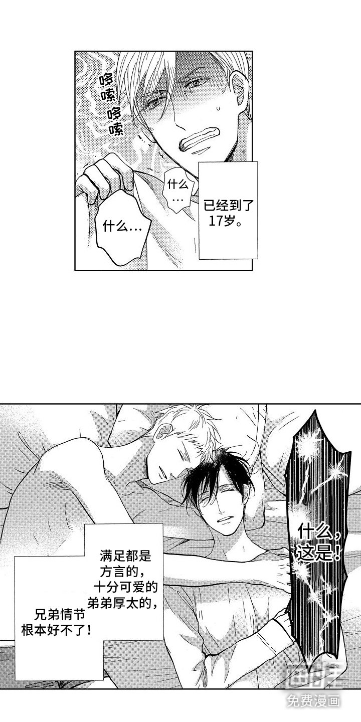 第16章：在一起
